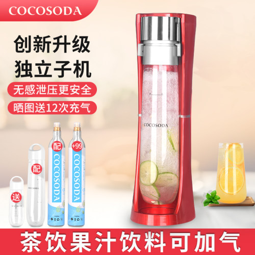 C饮COSODA可向O料打气泡打水机气苏水机家用汽水气泡机奶茶店商用