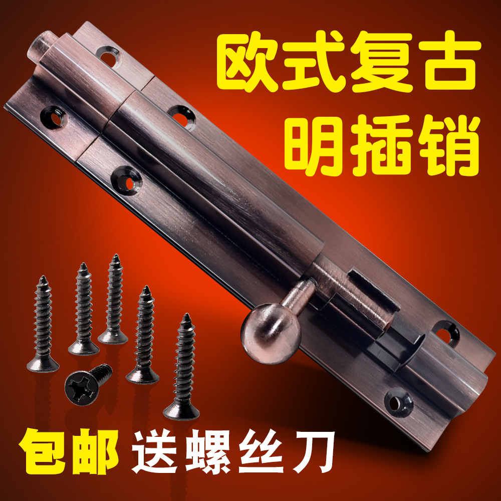 加厚仿古插销明合金木门铜门门中式栓锁扣门闩欧式复古4寸6寸铝装