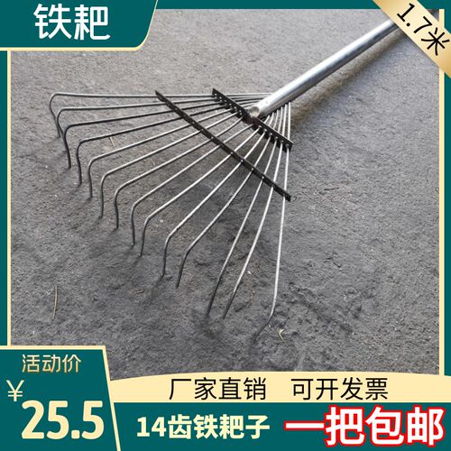 级邮特工搂草筢子草爬子加厚铁扒子钢耙子农用包具园林工具铁爬子