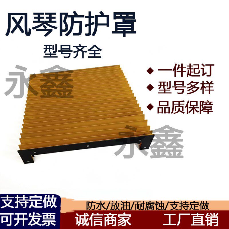 机床罩轨风琴式防护导雕刻机防尘罩伸缩防尘折布一字型激光切防火
