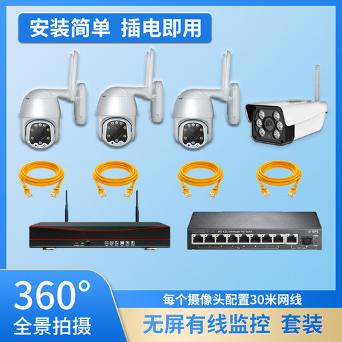 用线监控POE无屏设备套装系统 监控器高清超外家有室市商用摄像头
