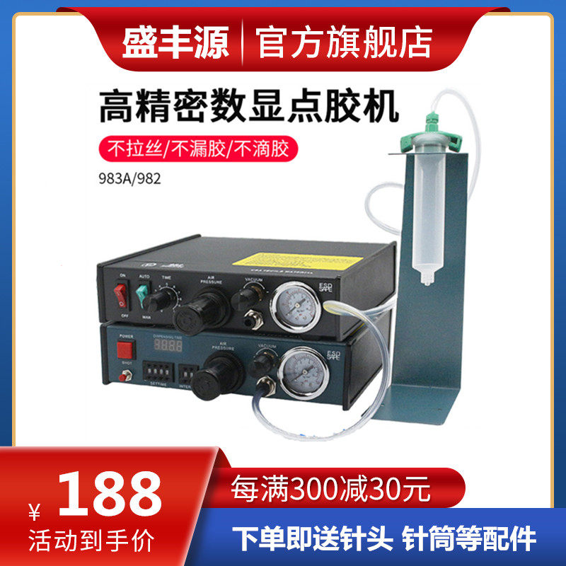 983全自动数显智能点胶机 硅胶黄胶982半自动 手持涂胶机 打胶机 - 实物图