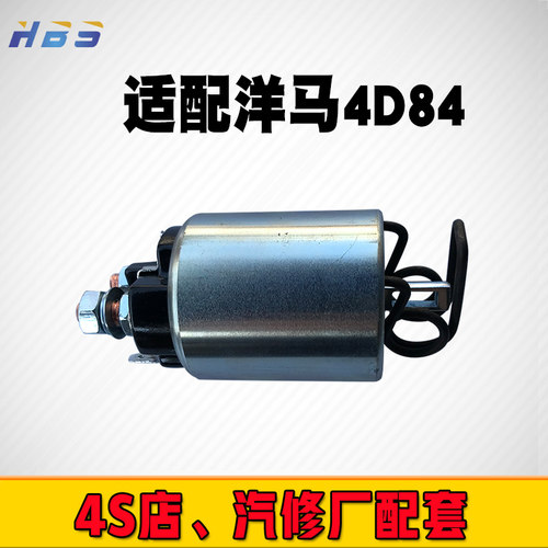 适配4D84启动马达挖掘车4TNV小松PC4050汽车起动机磁吸开关吸力包