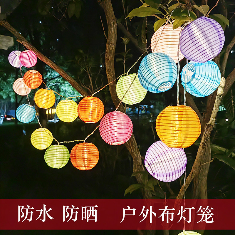户太防水灯新绸布彩色小花灯连串外阳能笼年春节树上庭院布置挂饰
