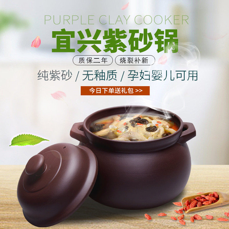 宜兴紫砂锅沙汤明火耐高温无釉质锅锅煲锅煲粥火锅电炖土家用燃气