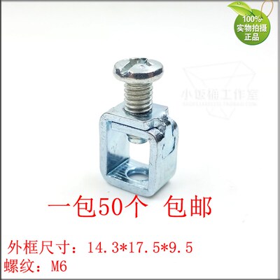 漏电保护断路器接线柱100A空开M6接线端.14.3*17子5*9.5一包50个