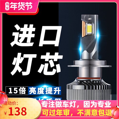 激光版LED大灯改装超亮H7H119005H4货车汽车灯泡远光灯近光灯一体