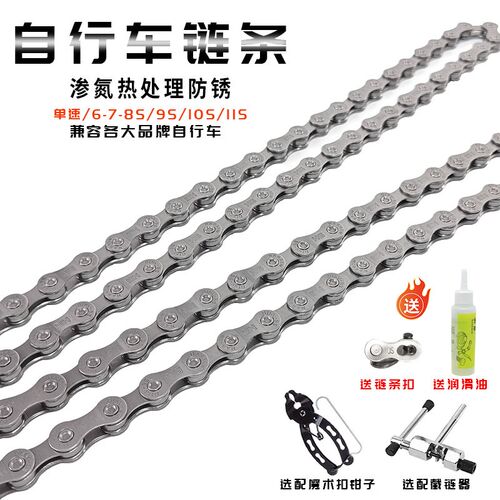 自行1通用链条6/7/8/9/10/1车速变速链条童车女式车单速链条车链