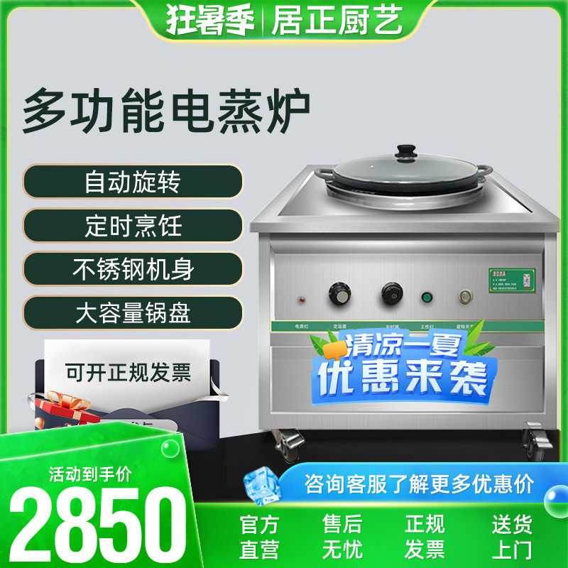 居正煎机炉商用 子煎包锅自动旋转定时控温锅贴包煎饺生锅饼机
