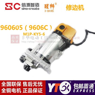 信源铝壳修边机960605小型电木铣 电动工具木工开槽雕刻机