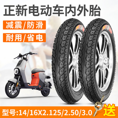 正5电动车轮胎14/16X2.12新/2.王0/3.0神盾5犀牛王电瓶车加厚外胎