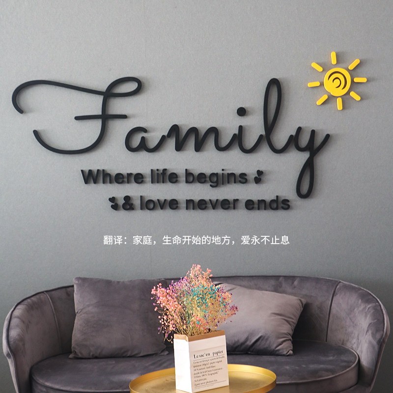 家庭装面温馨浪漫英文立体墙壁墙饰贴画婚房卧室新房背景布置定制
