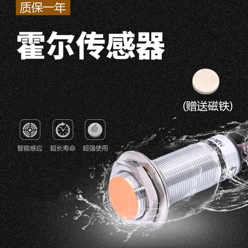 超远距离霍尔开关 N性限位传感器 距离0-50mm NP磁常开 SN级感应