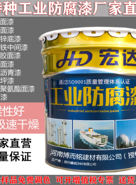 环氧富锌底漆防锈快腐涂料户防外干氟碳漆黑色铁红沥青灰色工业漆