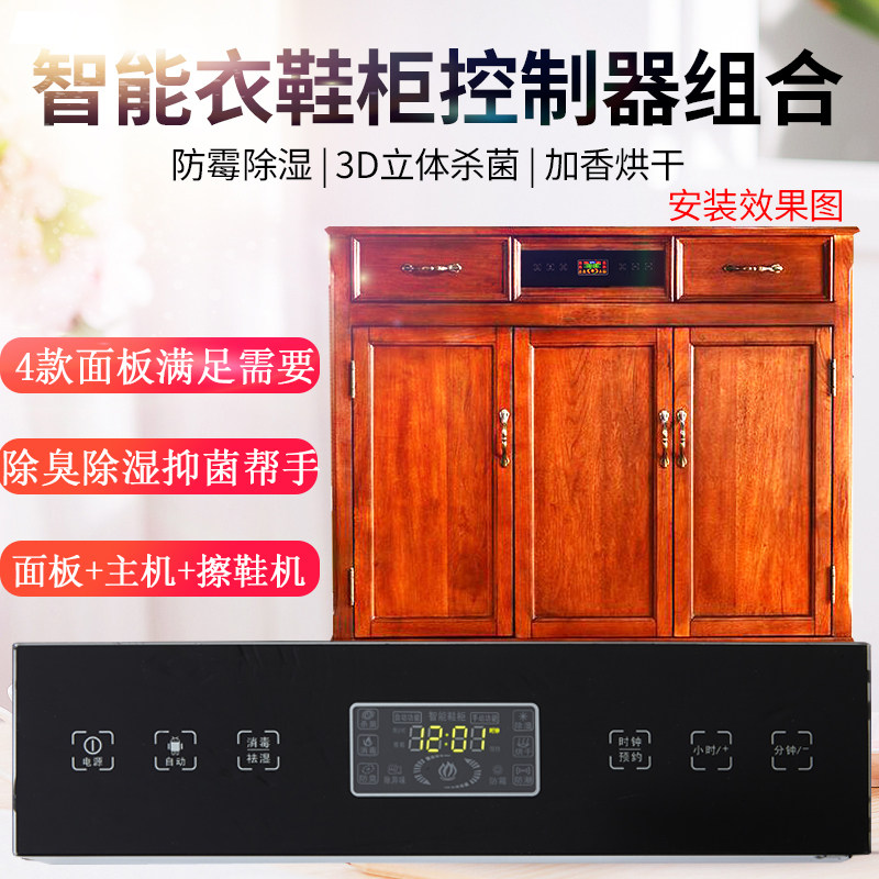 虎美智能鞋柜衣柜消毒机控制厂多功能除臭机防霉烘干加香器价直销