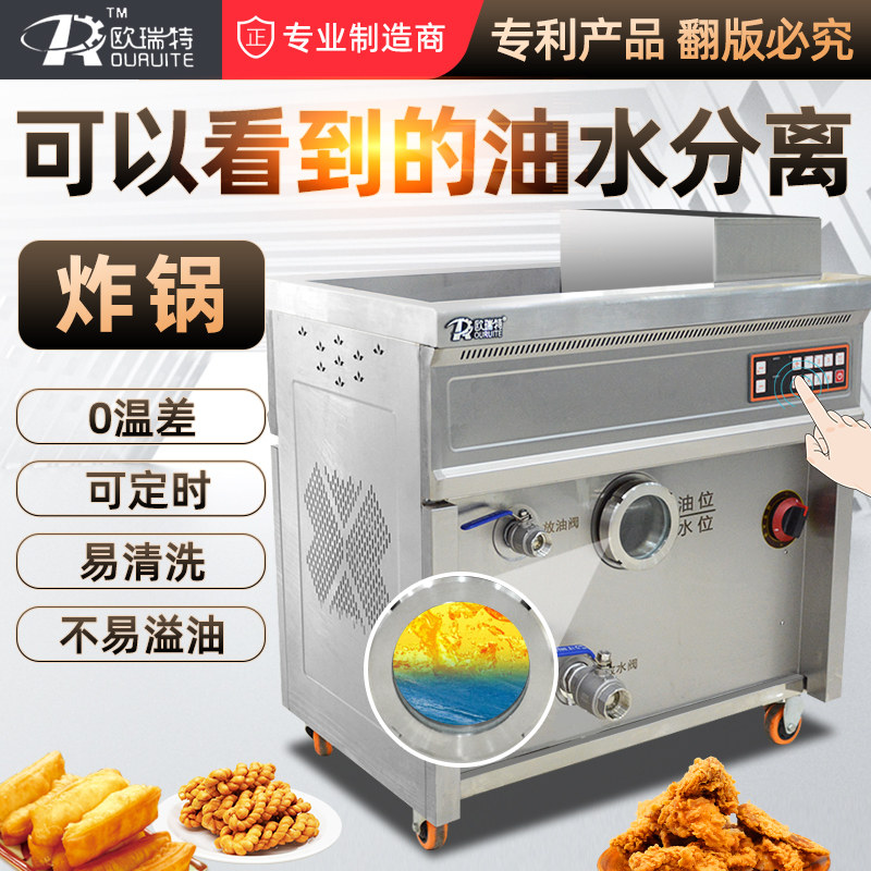 商用油水炸离摆摊燃气油条机电分锅大容量单缸炸鸡炸麻花油炸炉