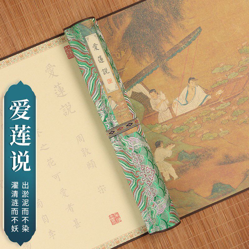 萱雅斋爱莲说临摹卷轴小楷毛笔手抄描红长卷作轴楷体半生熟宣书法