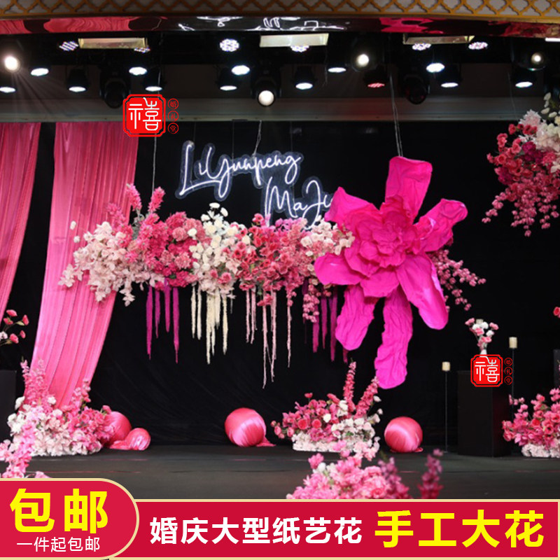 婚庆大型美塑花手工褶皱纸花型巨台艺花婚礼舞纸背景商场橱窗装饰