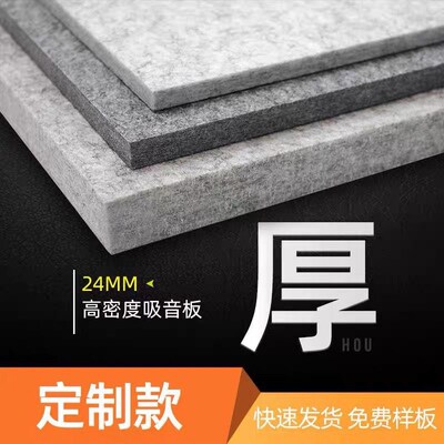 光面2mm4聚酯纤维吸音板材tv影院琴房幼儿园录音面墙装饰k料隔
