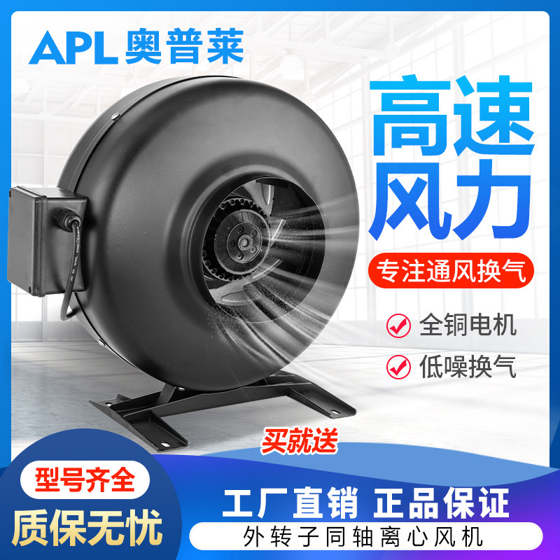 涡轮强力增压外转子同轴风机助燃厨气油工机烟业管道排烟机排房扇