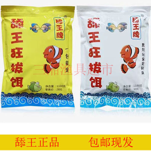 舔王牌狂拔饵加强版 鲤鱼饵料全颗钓鱼饵料能粒黑坑爆护一包搞定