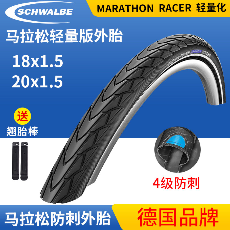 世2马拉松轻量版刺8寸/文0寸Racer折叠车鸟车防1外胎20 18 x1.5