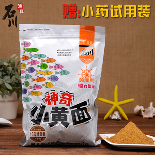 石川正宗小黄面鱼饵料红薯麦芽糖发炮高蛋白搓饵坑酵黑散鲤鱼钓饵