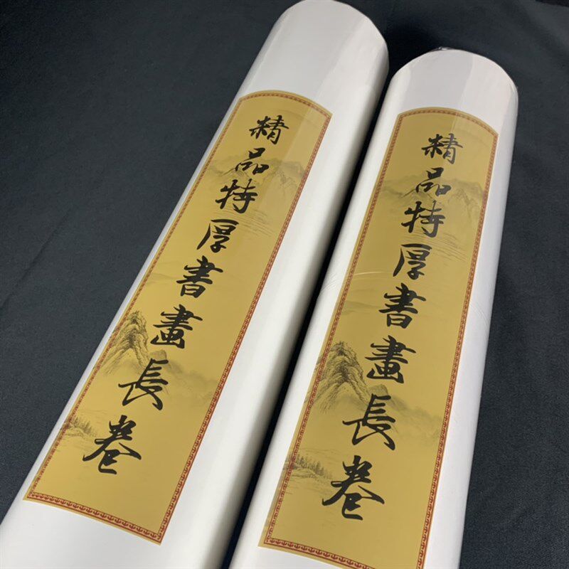 长卷四尺三尺生宣加厚特厚法纸版画书宣国画檀纸六尺八尺丈二宣皮