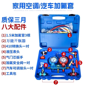 奕3R1亨4a冷媒表汽车表调加氟压力表雪种表双空阀加氟表工具套装