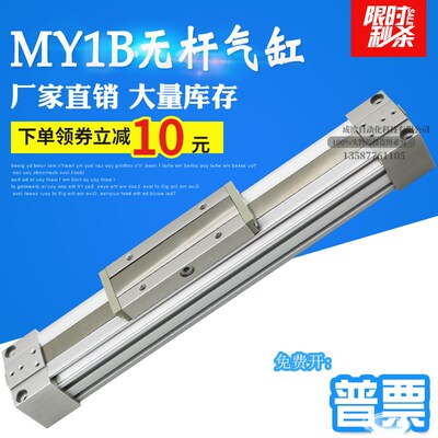 机械式无杆气缸M-1M MY1B32G-16/20/25/32-100-121-550-200Y300-Z