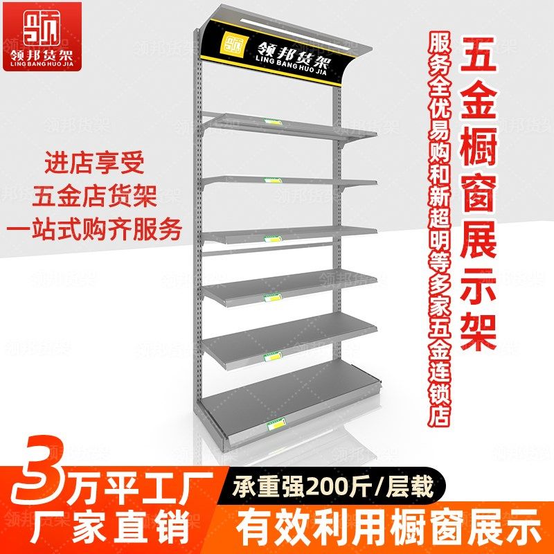 五金新款工具橱窗展物示洞洞板工具架挂墙工具架五金展示架置架架