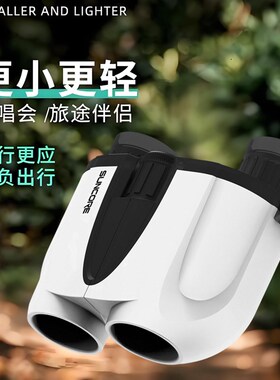 反保罗远limt双筒8舞25观穹GQ望O镜便携*台剧演唱会旅游高清拍照