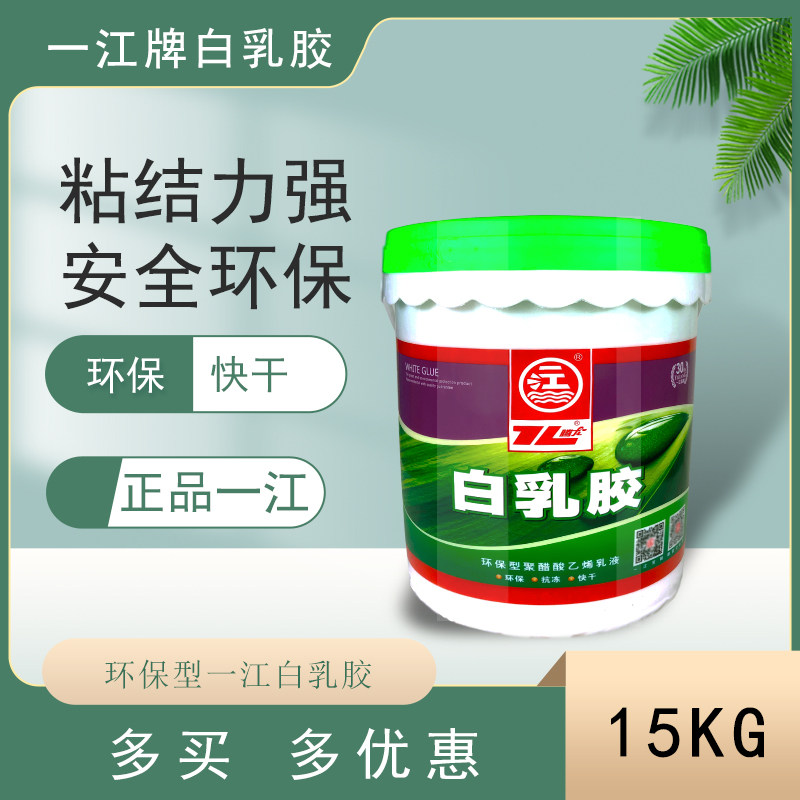 装江白乳胶 白胶大漆一木工胶水环保白乳胶桶学生手工一江胶