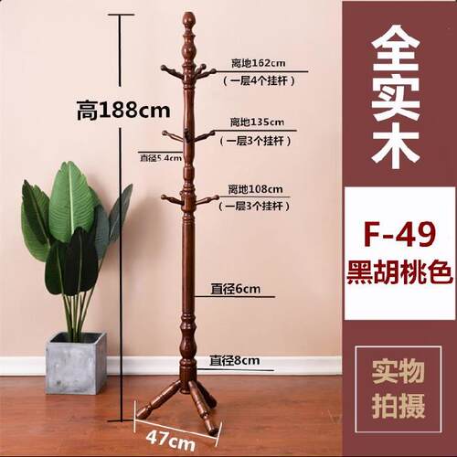 茶楼包间卧店包厢多功能红店主饭衣架会所实木酒木衣帽架挂衣架