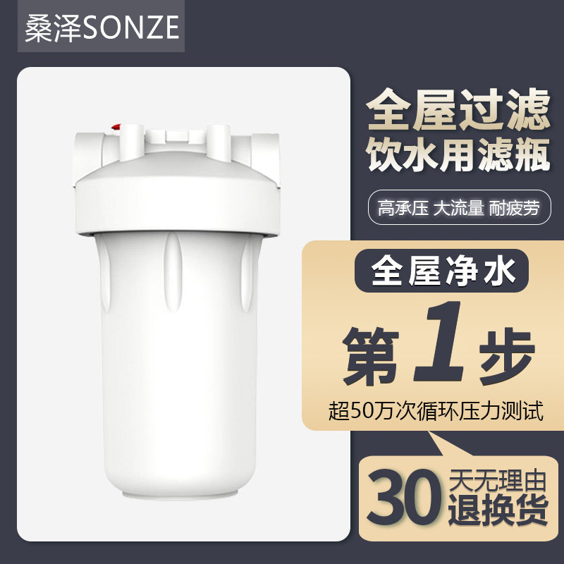 桑泽10寸大胖水屋净水置央净全大蓝十寸大白瓶前中过滤器双联净化
