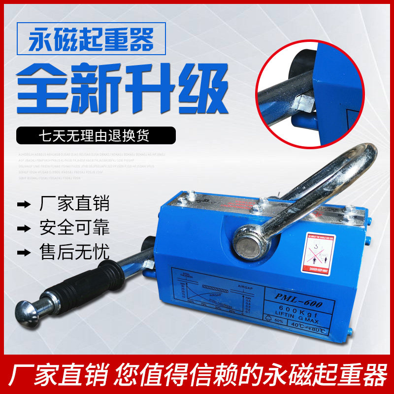磁力吊600KG永磁起重器1t吸盘40磁T强力2吨磁铁吸03铁盘起重吸吊