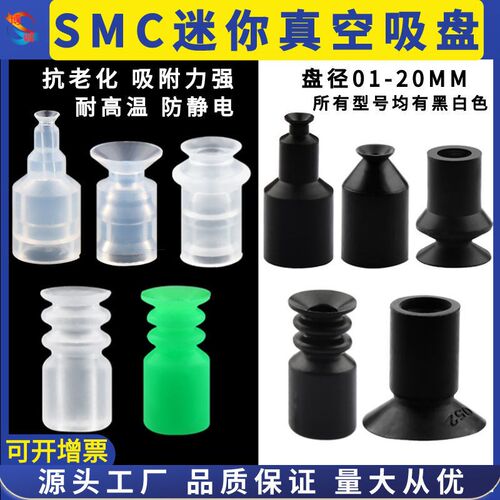 工业机械手S-C迷你真空吸盘ZP-02U/4/6/08//BTM4/5B7/9硅胶小吸嘴