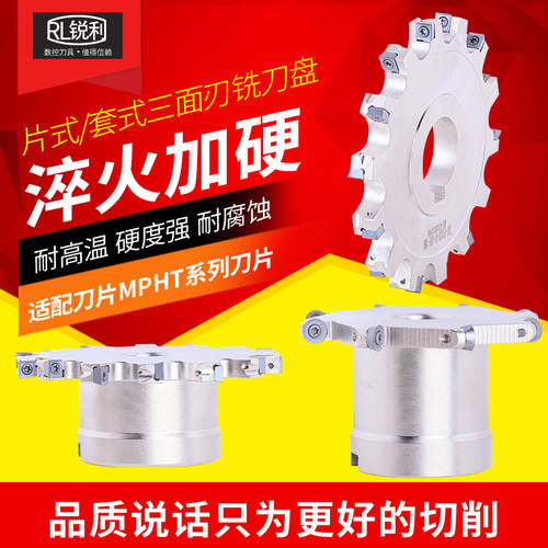 数面三控刃铣刀盘加工刀心片式SCA接口开槽锯片圆鼻T型槽铣中盘
