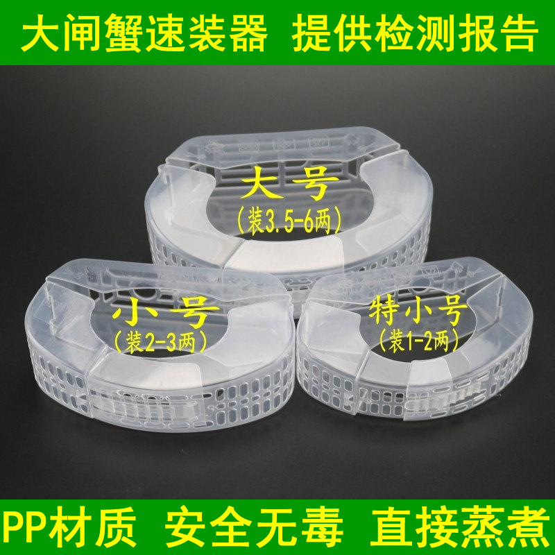 蟹之家大闸蟹速装器绑螃蟹盒神P材质绑蟹P器蒸煮螃蟹包装塑料盒