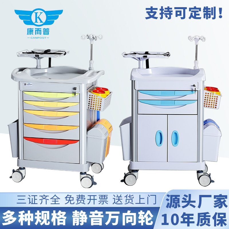 ABS急用抢救车医救车多功能不锈钢输疗治疗车医液麻醉护理小推车