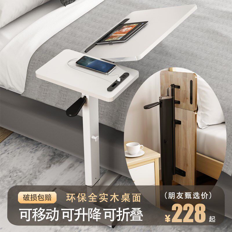 可移动升降床边桌卧室人用折叠桌子写字办公桌宿舍懒家床上电脑桌