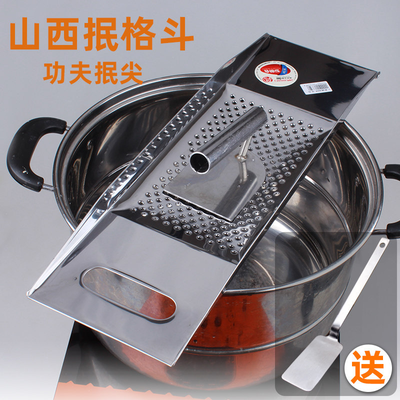 不锈钢抿尖床斗西抿蝌蚪抿擦尖圪山家用擦子豆工抿尖特色面食面具