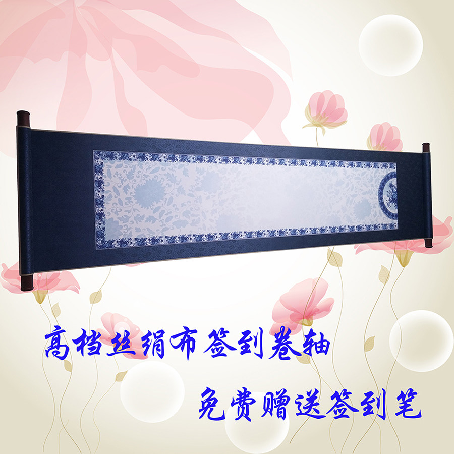签到卷轴 空白高档商务青轴公司开业同学聚会 画花瓷签名画卷定制