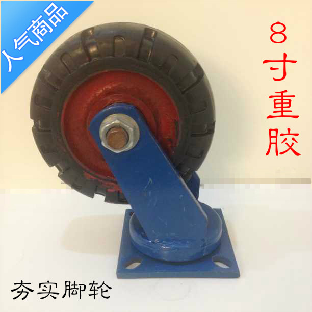 向寸重型万向轮橡胶轮载重轮静音轮6寸10寸12寸万8轮设备轮轱辘