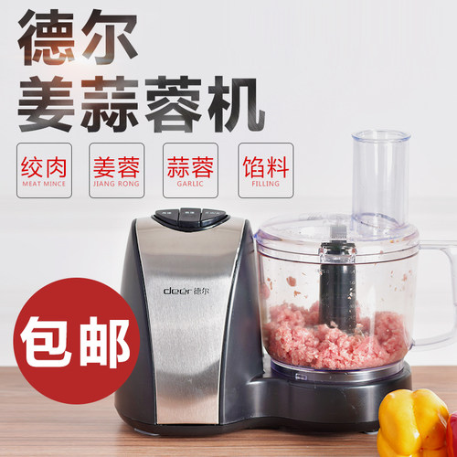 德尔多功能料理机绞肉碎肉机商用电动姜蓉蒜蓉机搅馅切菜打蒜泥机