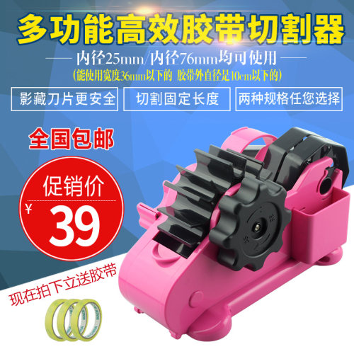 纸动多功能箱明胶带切割器 大号胶带座打包机胶带架胶自座封透器