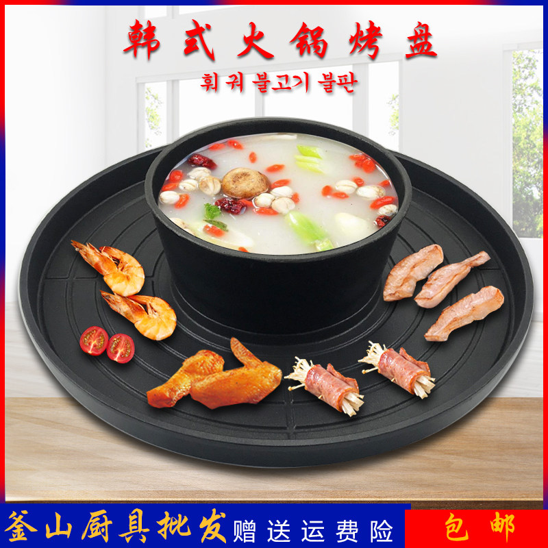 韩一烤盘煮煎两用商用涮烤式烤锅锅烧烤盘体肉盘大号明火汤锅不粘