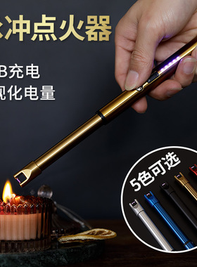 脉冲电弧香薰点火器USB充电加长打火机