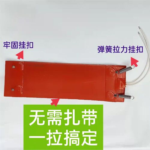 加热带12V24V加热器柴油滤杯电加热预热油箱加热防冻油油底壳加热
