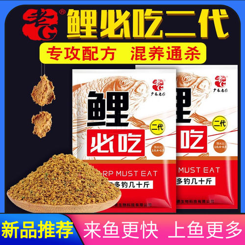 老G鲤必吃鲫代 秋冬黑坑竞技野钓工程专裸斑鲤鱼混养二用通杀饵料